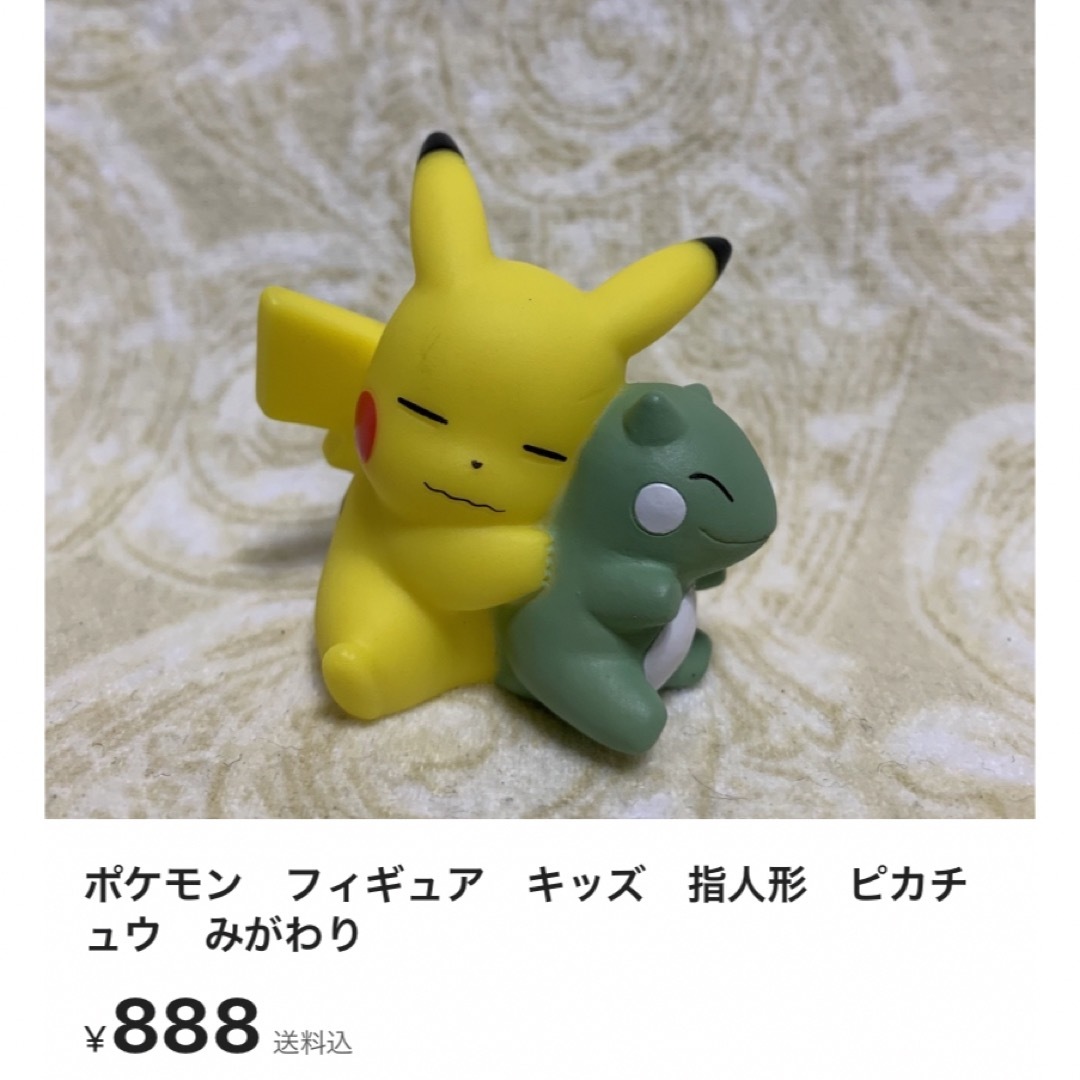 sn.BOSS様 専用ヨーギラス みがわり ピカチュウ の通販 by sn.BOSS様 専用ヨーギラス みがわり ピカチュウ の通販 by