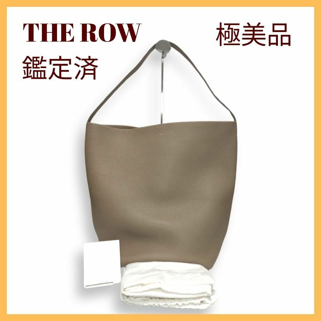 【極美品】THE ROW ザロウ N/Sパークトート　ラージ　ダークトープトートバッグ