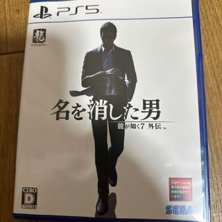 龍が如く7外伝 名を消した男(家庭用ゲームソフト)