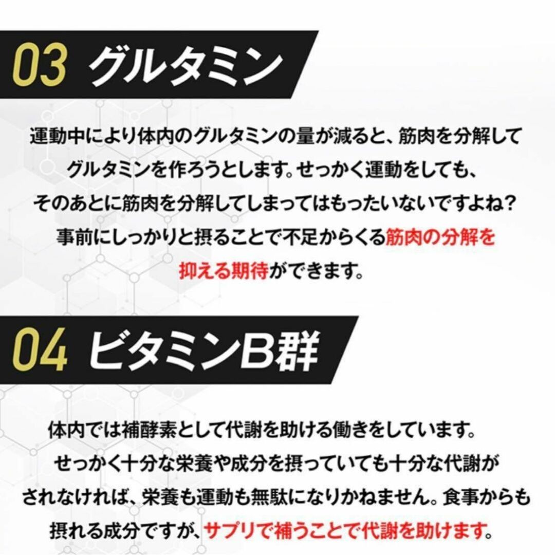 アミノ酸サプリBMSダイエットサポート 180粒 約30日分✖️3袋 ISDG コスメ/美容のダイエット(ダイエット食品)の商品写真