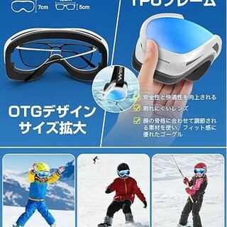 スキーゴーグル キッズ スノーゴーグル 子供 【OTGメガネ対応・ダブル球面レン(スポーツ)