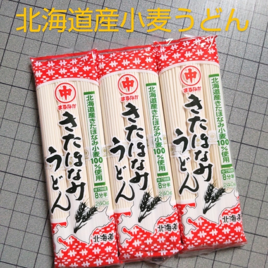 うどん　北海道産きたほなみ小麦　by　240g×3袋の通販　ピラケシ｜ラクマ
