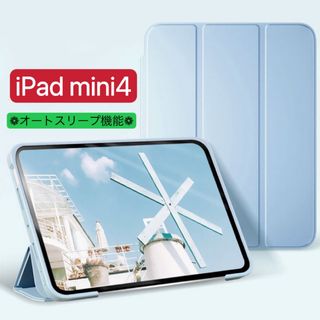 人気&新色 iPad mini4 ケース 手帳型カバー 3つ折りケース(iPadケース)