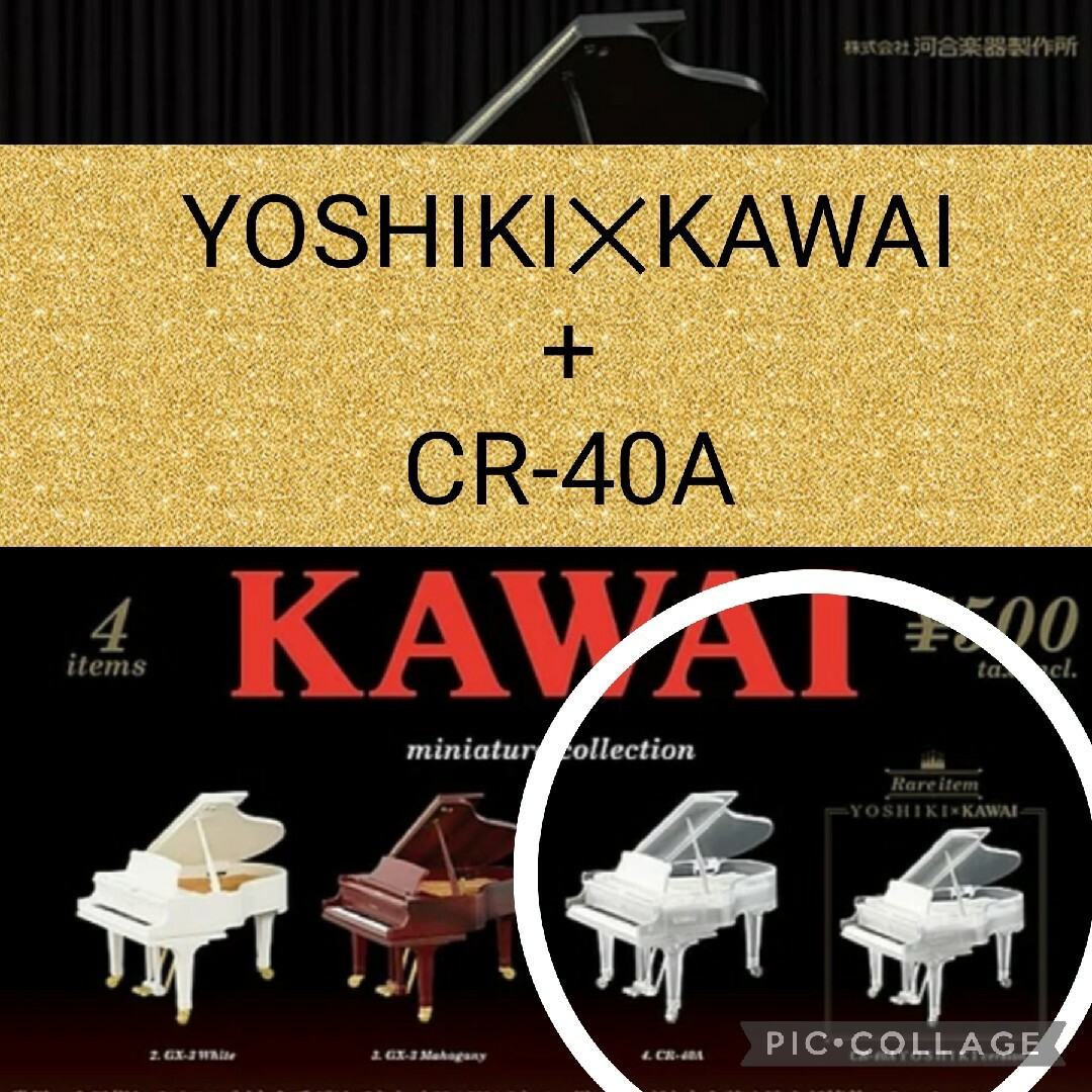 YOSHIKI KAWAI ミニチュアコレクションCR-40A - その他