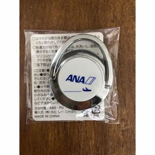 エーエヌエー(ゼンニッポンクウユ)(ANA(全日本空輸))のANAオリジナルスマホリング(その他)