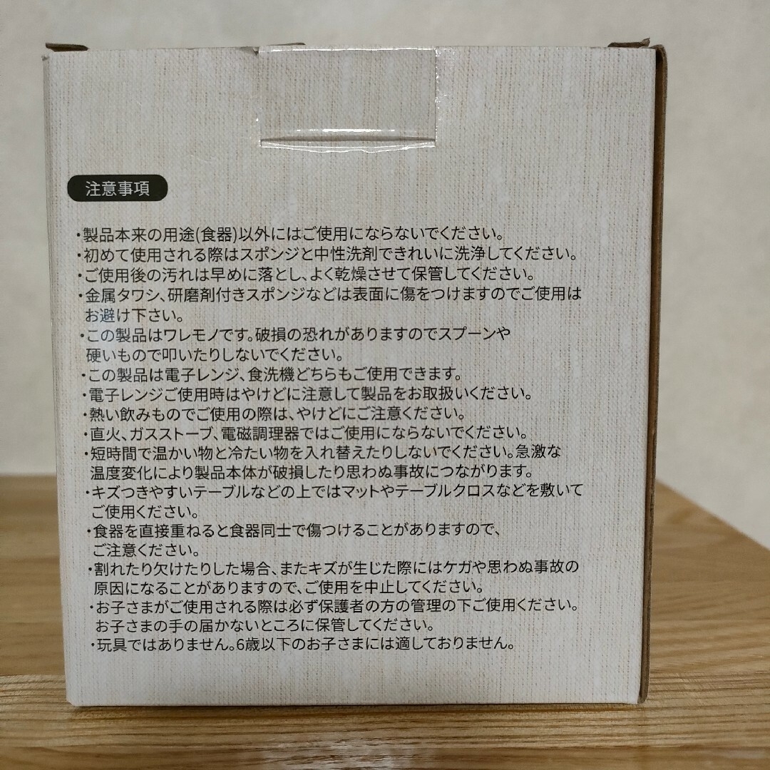 ニュートロ オリジナル　にゃんコップ　非売品　Supremo　三毛猫柄 エンタメ/ホビーのコレクション(ノベルティグッズ)の商品写真