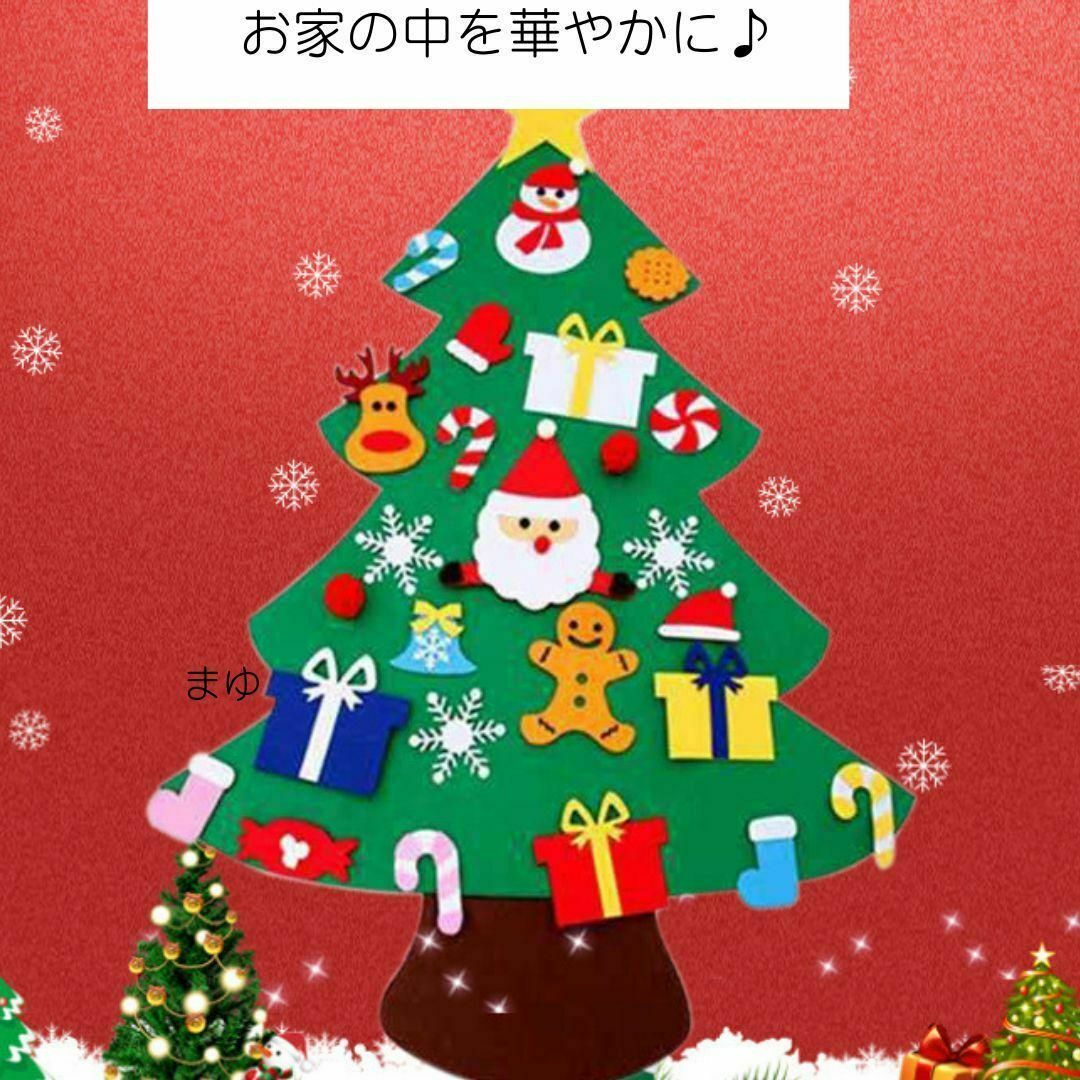 クリスマスツリー タペストリー ウォールステッカー 壁掛け フェルト 飾り付け インテリア/住まい/日用品のインテリア小物(その他)の商品写真