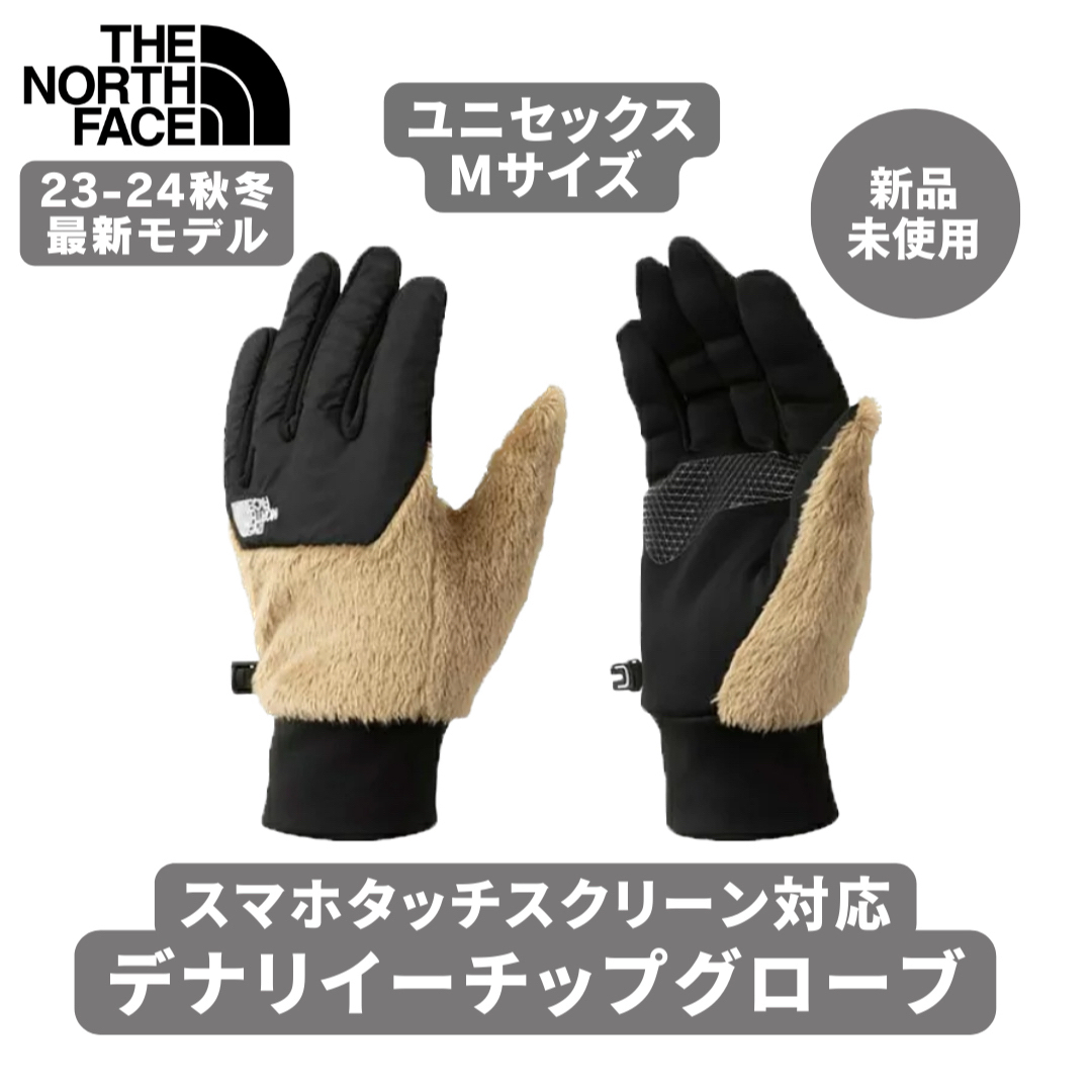 THE NORTH FACE - 【新品】THE NORTH FACE ノースフェイス デナリイー