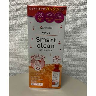 メニコン　エピカ　スマートクリーン(その他)