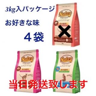 マース(MARS)のニュートロ　ナチュラルチョイス　キャット　アダルト　チキン　プロ/フード　猫用(ペットフード)