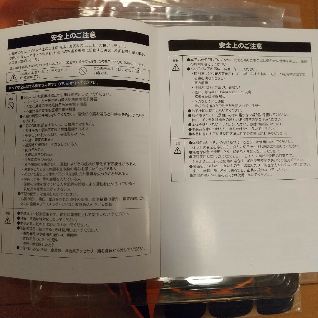 コードレス EMS EIGHT PAD TYPHOON マリン商事株式会社 スマホ/家電/カメラの美容/健康(その他)の商品写真