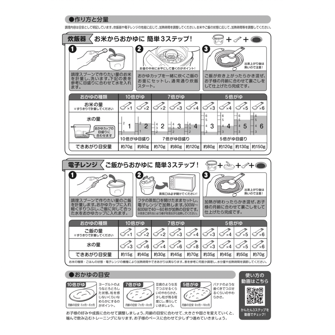 西松屋(ニシマツヤ)のはじめてのおかゆクッカー 電子レンジ 炊飯器 10倍粥  離乳食 かんたん キッズ/ベビー/マタニティの授乳/お食事用品(離乳食調理器具)の商品写真