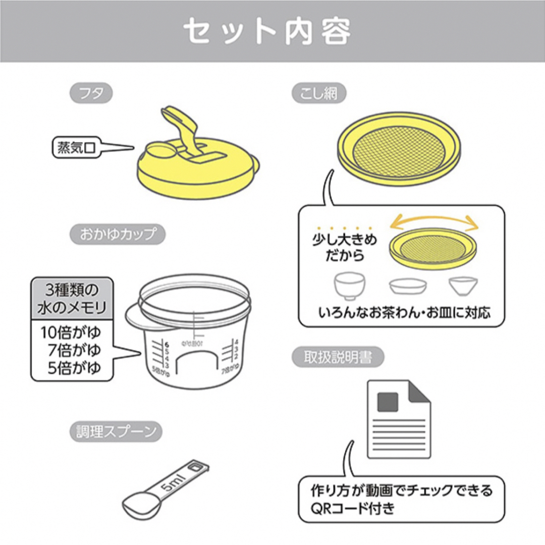 西松屋(ニシマツヤ)のはじめてのおかゆクッカー 電子レンジ 炊飯器 10倍粥  離乳食 かんたん キッズ/ベビー/マタニティの授乳/お食事用品(離乳食調理器具)の商品写真