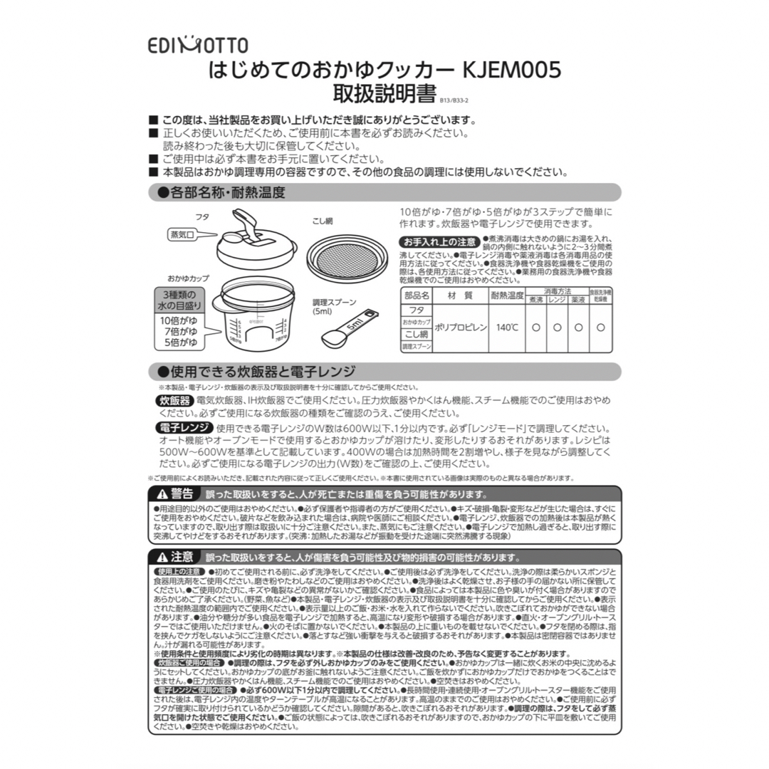 西松屋(ニシマツヤ)のはじめてのおかゆクッカー 電子レンジ 炊飯器 10倍粥  離乳食 かんたん キッズ/ベビー/マタニティの授乳/お食事用品(離乳食調理器具)の商品写真