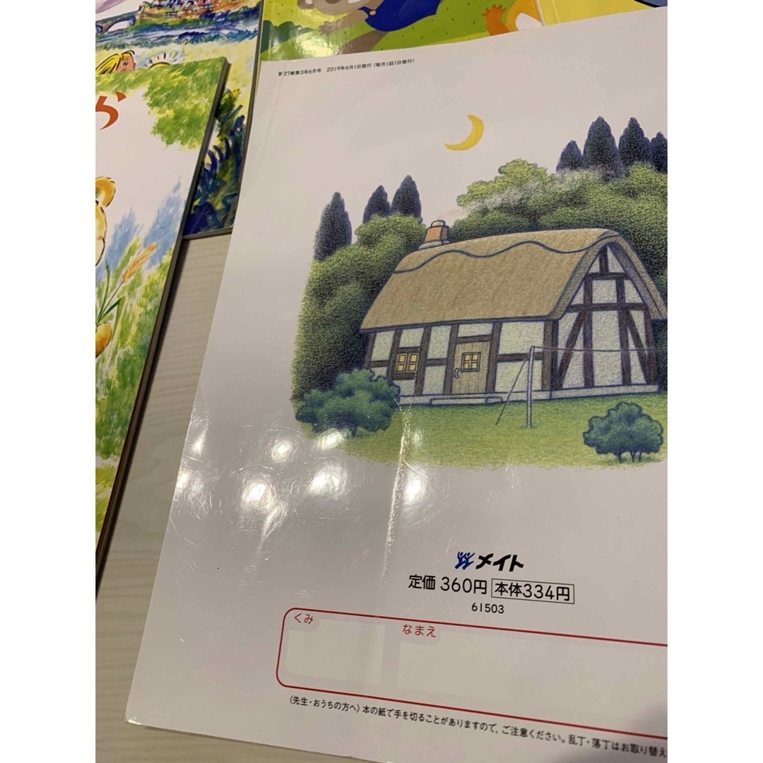 ひまわり　様専用‼️ おはなしメイト傑作集   16冊、4ページ絵本 エンタメ/ホビーの本(絵本/児童書)の商品写真