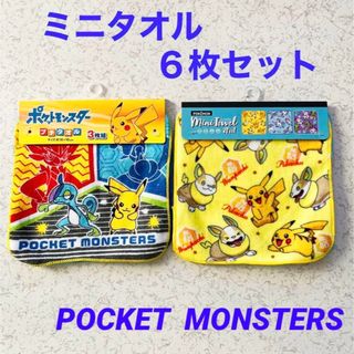 ポケモン(ポケモン)の新品 ポケモン ポケットモンスター プチタオル ハンカチ ミニタオル ６枚セット(その他)