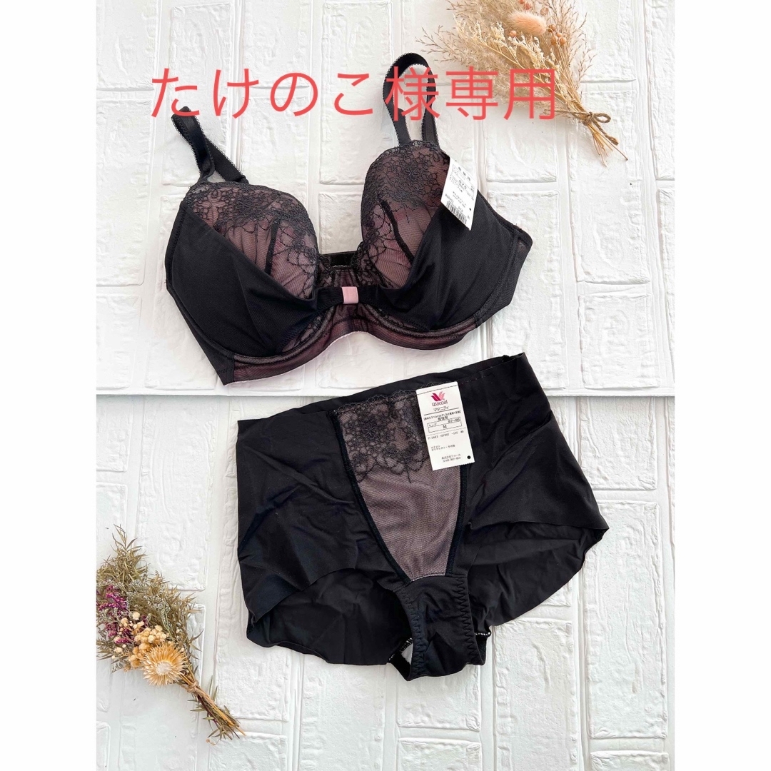 【ワコール】産後用ブラジャーショーツセット♡G70ブラジャー