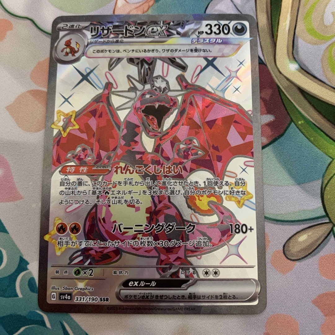 ポケモン - ポケモンカード ポケカ 悪リザードン SSR シャイニー ポケモン - ポケモンカード ポケカ 悪リザードン SSR シャイニー