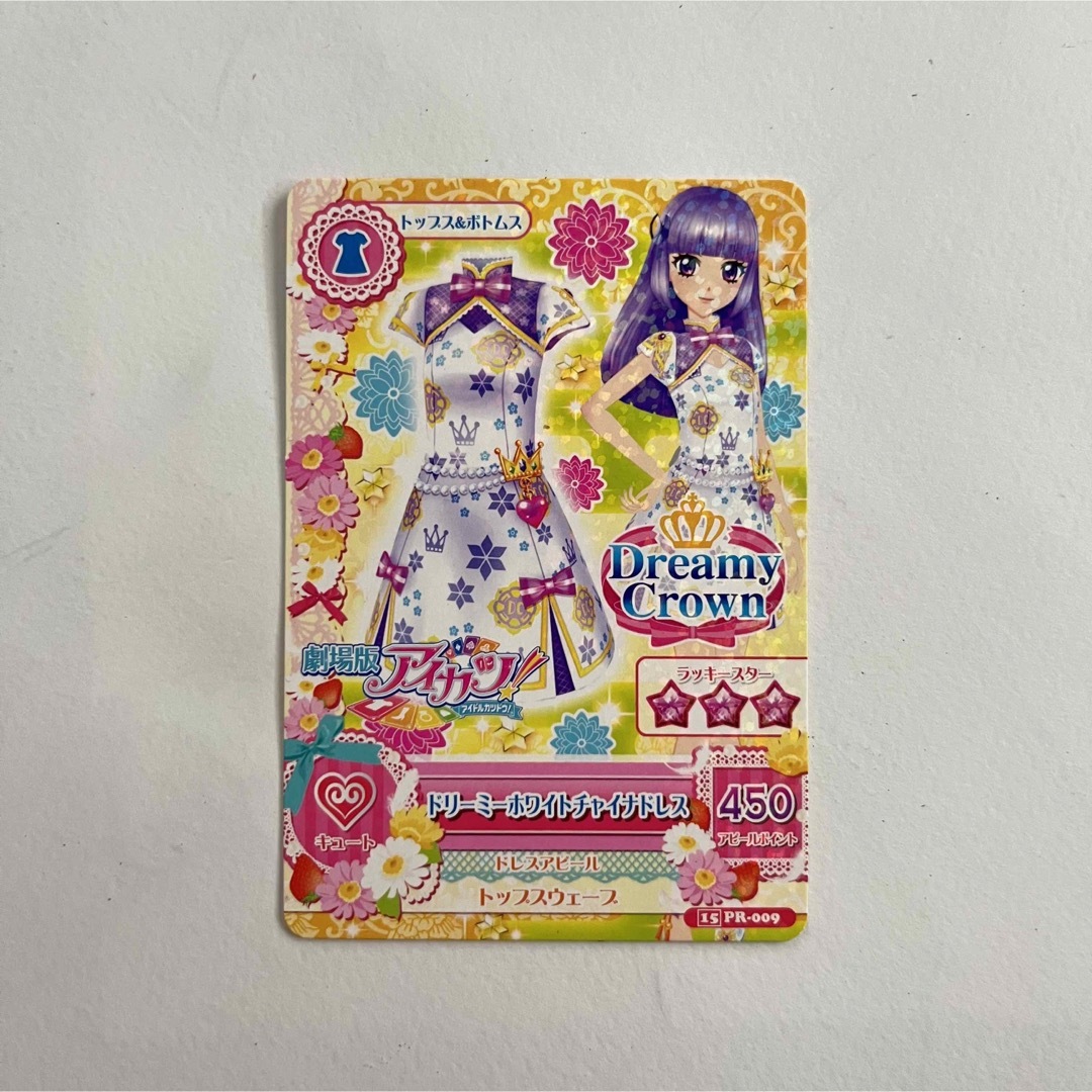 アイカツ!(アイカツ)のアイカツ 旧カツ ドリーミーホワイトチャイナドレス シューズなし 氷上スミレ エンタメ/ホビーのトレーディングカード(シングルカード)の商品写真