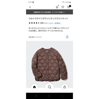 ユニクロ(UNIQLO)の新品タグ付 ユニクロ ウルトラライトダウンリラックスジャケット(ダウンジャケット)