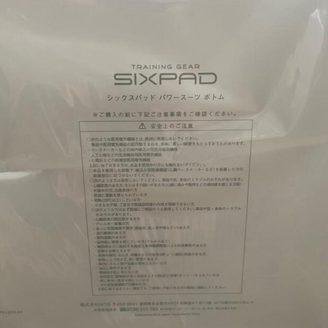 SIXPACK(シックスパック)の【SIXPAD】シックスパッドパワースーツレディースSサイズ スポーツ/アウトドアのトレーニング/エクササイズ(トレーニング用品)の商品写真