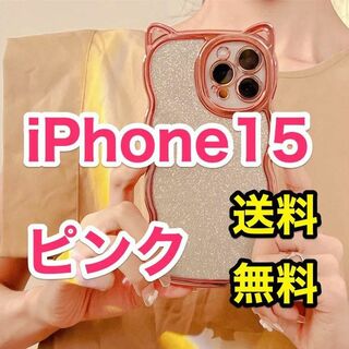 iPhone15 かわいい猫耳カバー/ケース ピンク ねこ ネコ(iPhoneケース)