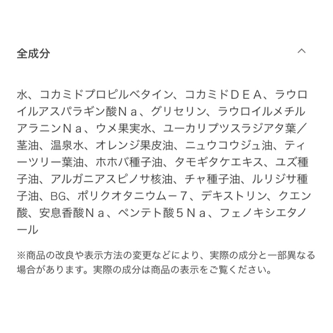 Lily Brown(リリーブラウン)のthree スリー ハンド&アーム ウォッシュ ac コスメ/美容のボディケア(ボディソープ/石鹸)の商品写真