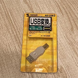 サンワサプライ USB変換アダプタ AD-USB3(PC周辺機器)