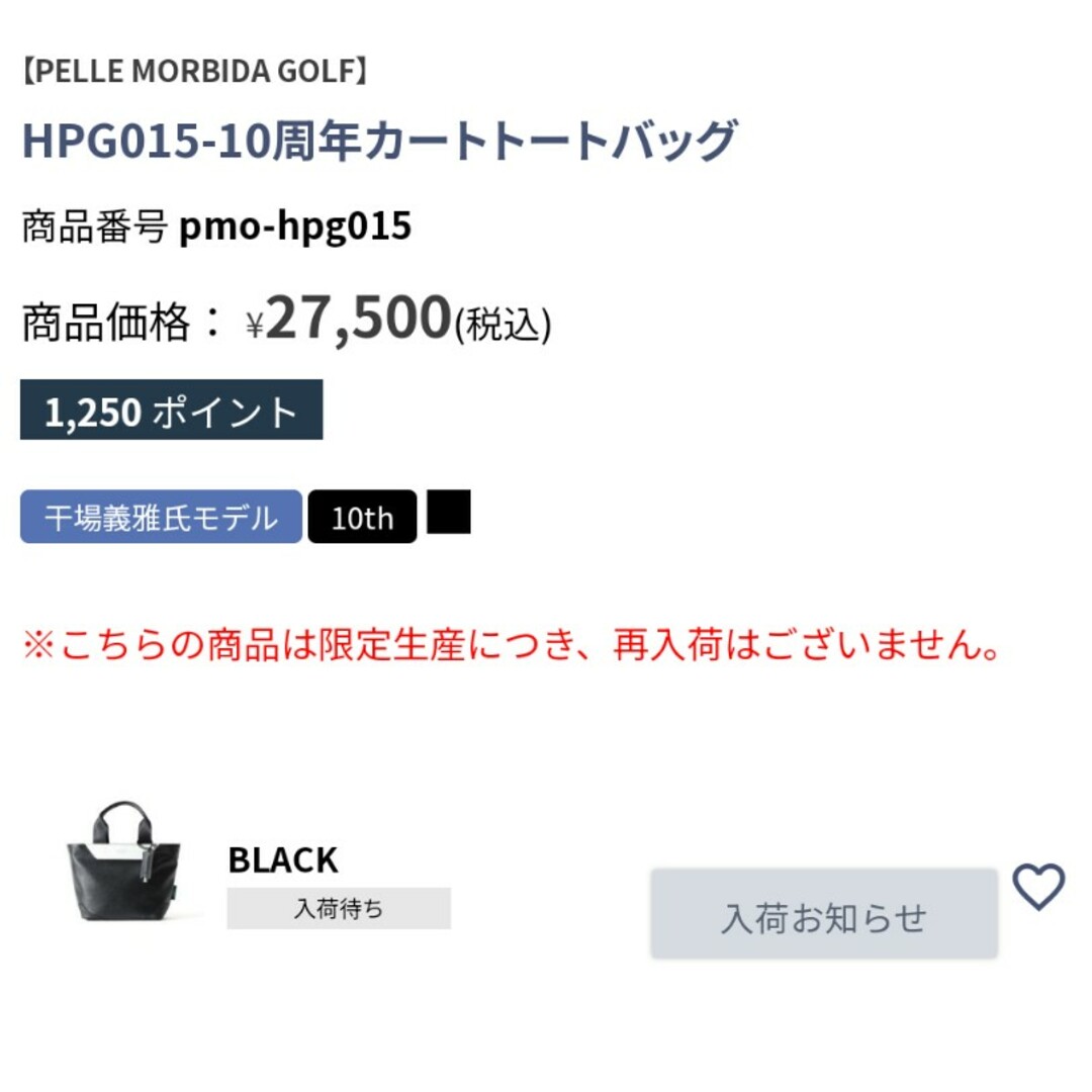 PELLE MORBIDA(ペッレ モルビダ)の新品未使用品 ペッレモルビダ PELLE MORBIDA トートバッグ ブラック メンズのバッグ(トートバッグ)の商品写真