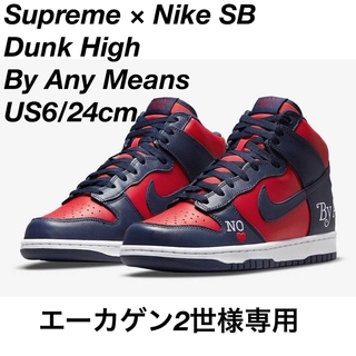 シュプリーム(Supreme)のSupreme × Nike SB Dunk High By Any Means(スニーカー)