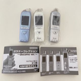 バンダイ(BANDAI)のガラケーコレクション docomo ガチャ(その他)