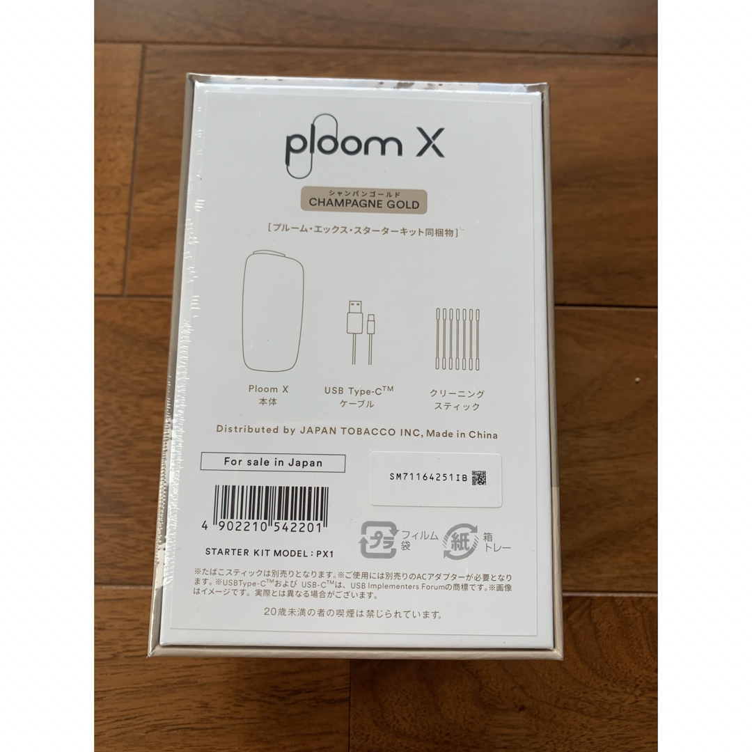 PloomTECH(プルームテック)のPloom x  シャンパンゴールド　プルーム メンズのファッション小物(タバコグッズ)の商品写真