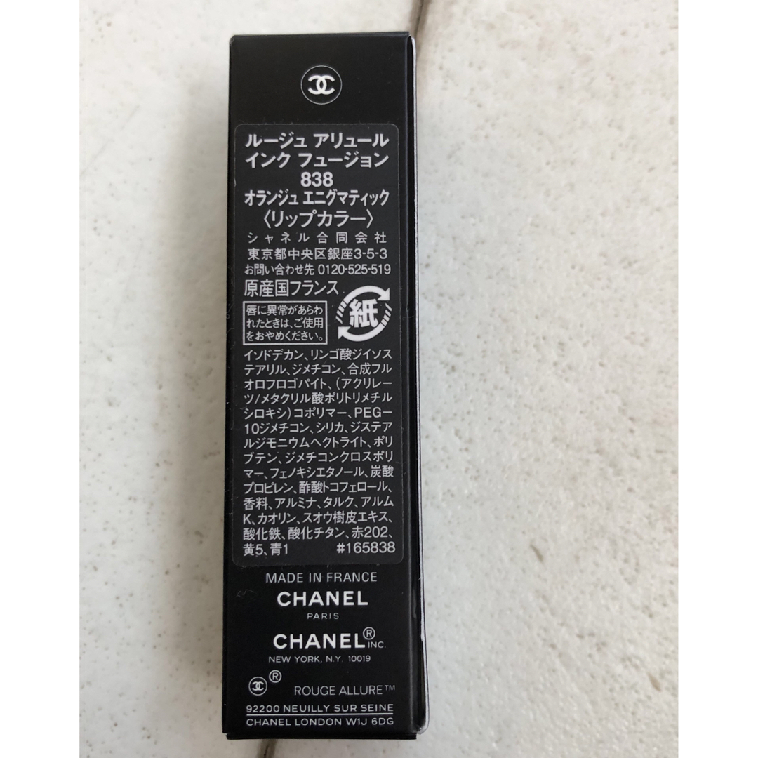 CHANEL(シャネル)のシャネル　ルージュアリュールインクフュージョン　838 新品す コスメ/美容のベースメイク/化粧品(口紅)の商品写真