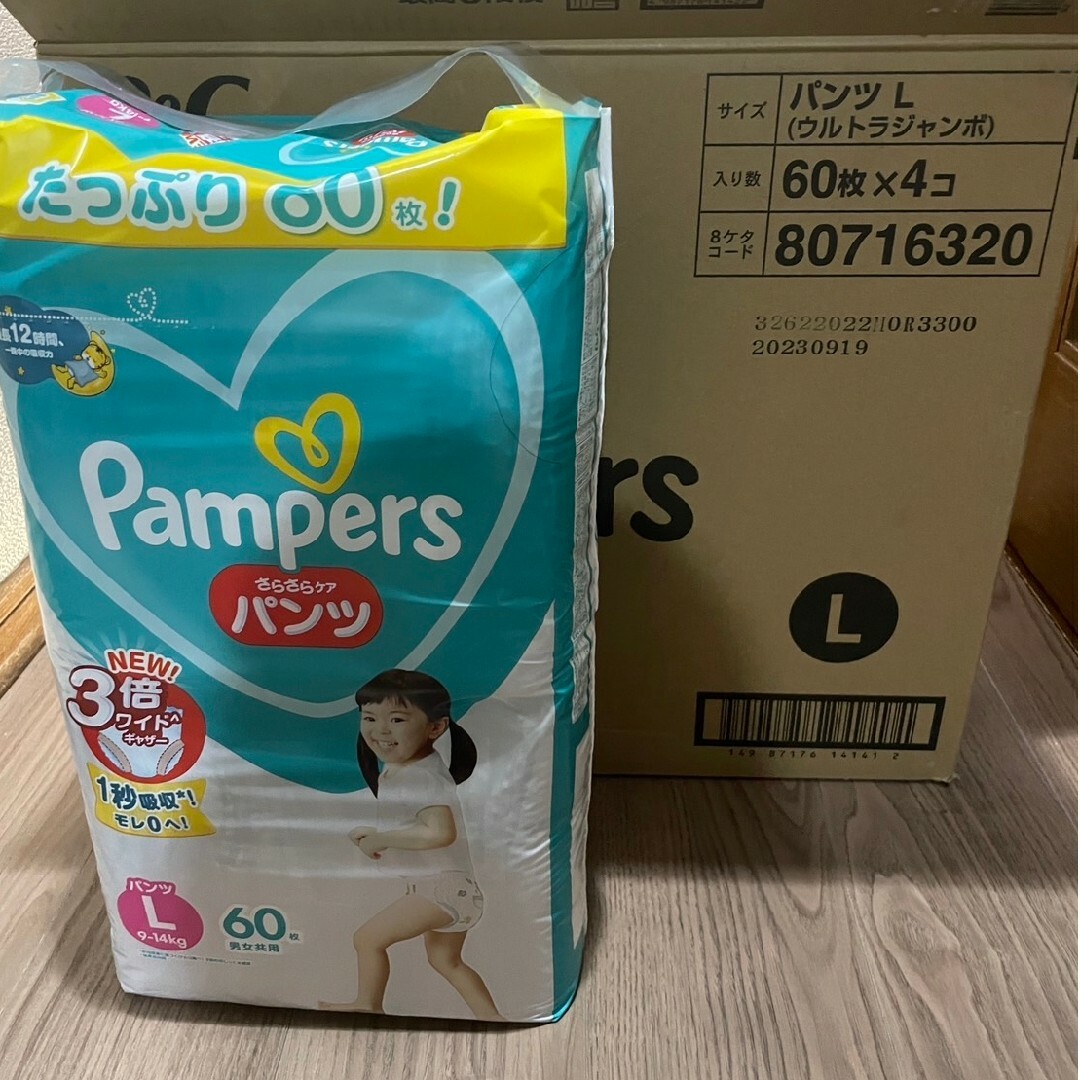 P&G(ピーアンドジー)のパンパース　さらさらケア　パンツ　L（9-14kg）　240枚（60枚✕4コ） キッズ/ベビー/マタニティのおむつ/トイレ用品(ベビー紙おむつ)の商品写真