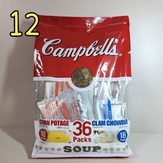 キャンベル(キャンベル)のキャンベルスープ コーンポタージュ/クラムチャウダー 12袋セット コストコ(インスタント食品)