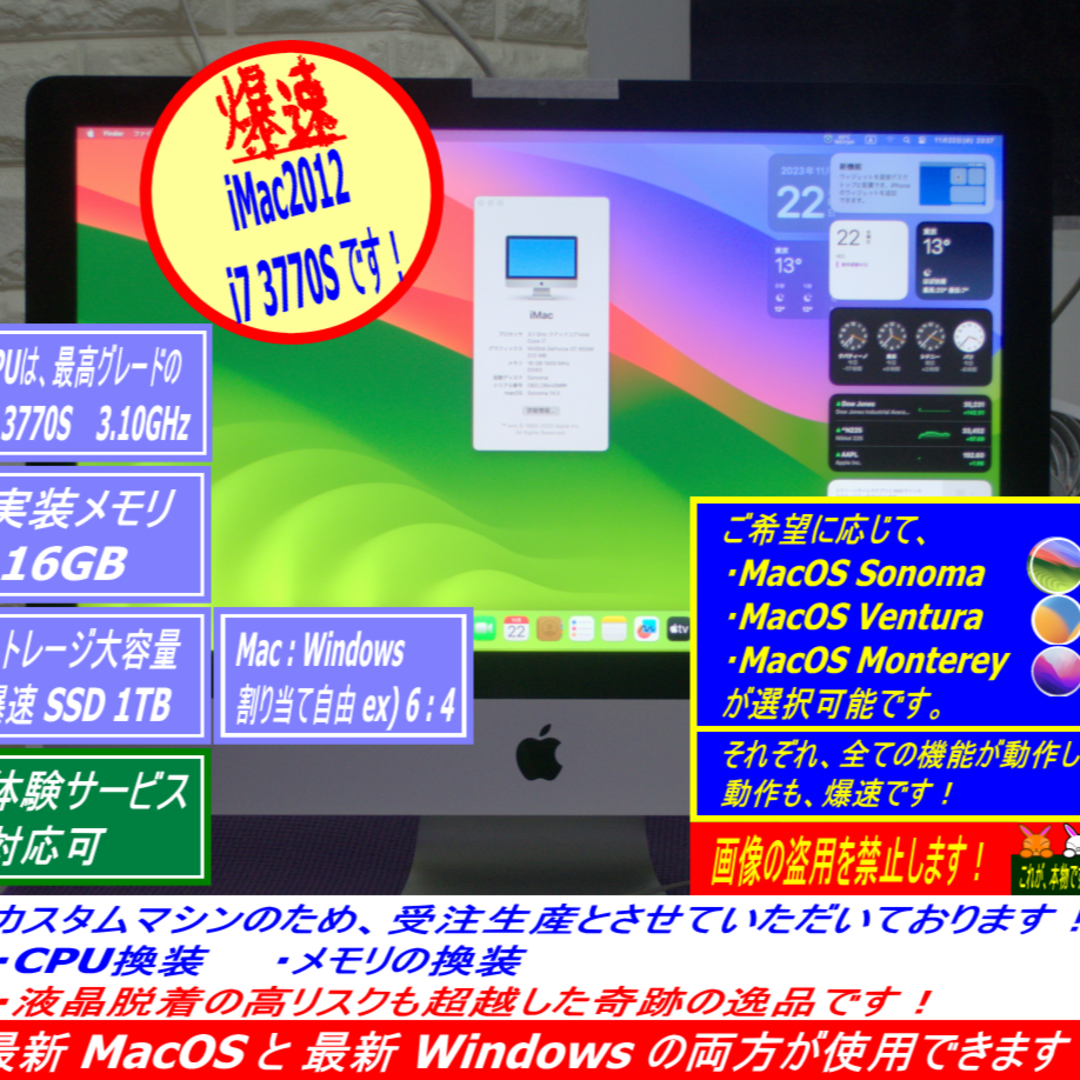 Apple(アップル)のSuper iMac2012 21.5改 i7 3770S 超爆速・超美品 スマホ/家電/カメラのPC/タブレット(デスクトップ型PC)の商品写真