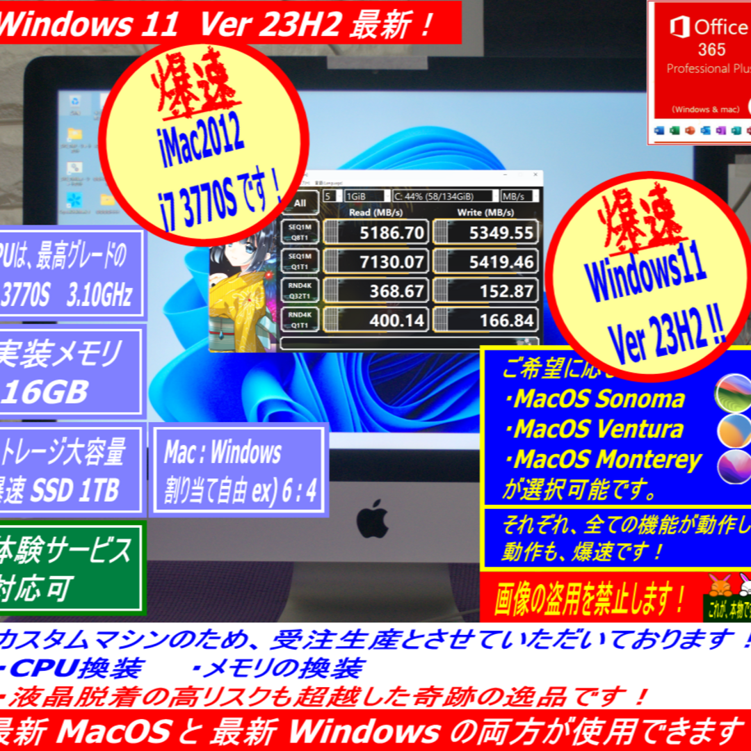 Apple - Super iMac2012 21.5改 i7 3770S 超爆速・超美品の通販 Apple - Super iMac2012 21.5改 i7 3770S 超爆速・超美品の通販