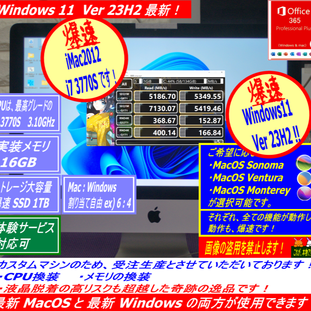 Apple(アップル)のSuper iMac2012 21.5改 i7 3770S 超爆速・超美品 スマホ/家電/カメラのPC/タブレット(デスクトップ型PC)の商品写真