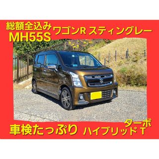 スズキ(スズキ)の★ 車検たっぷり 総額全込み MH55SワゴンR スティングレー T ターボ ★(車体)