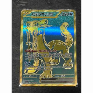 ポケモン(ポケモン)のポケカ パオジアン ex UR(シングルカード)