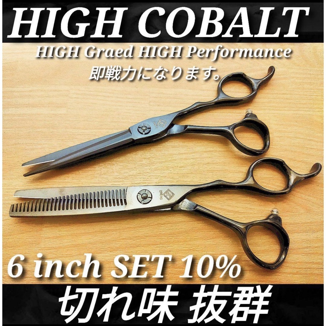 ✨切れ味抜群◎✨プロ仕様シザーセニングシザー✨美容師すきバサミ理容師