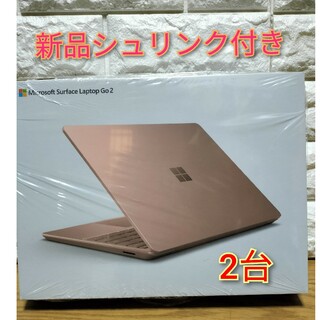 マイクロソフト(Microsoft)の【新品未開封】Surface Laptop Go 2 サンドストーン 2台セット(ノートPC)