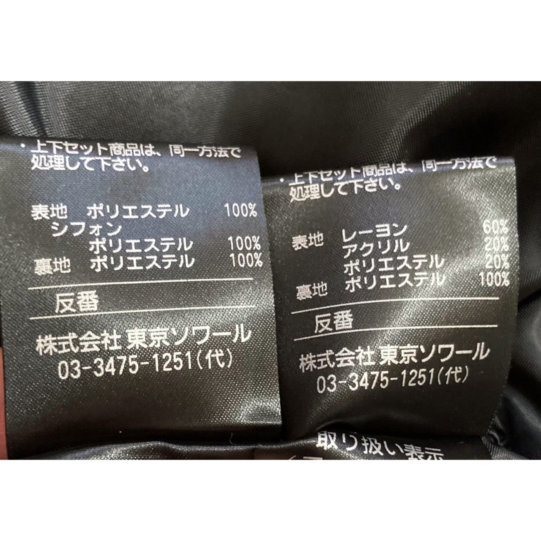 SOIR - 極美品 東京ソワール フォーマルスーツ 11号 ツイード ノー
