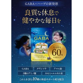 睡眠 休息 ストレス GABA サプリ 約1ヵ月分 ジョーンズワート クワンソウ(その他)