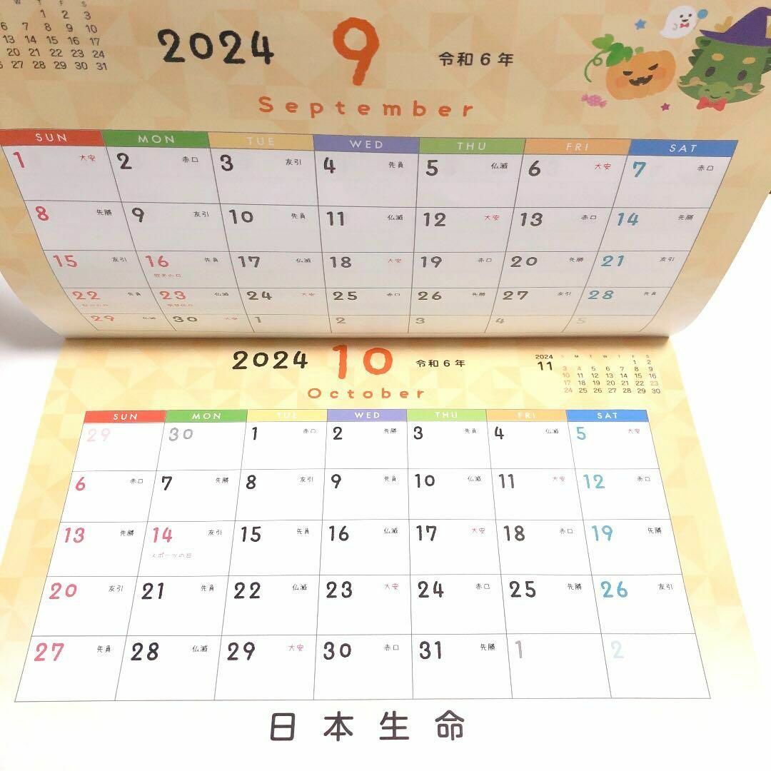 【日本生命保険】壁掛けカレンダー2024年 インテリア/住まい/日用品の文房具(カレンダー/スケジュール)の商品写真