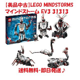 レゴ(Lego)の【中古】LEGO レゴ プログラミング対応 マインドストーム EV3(知育玩具)