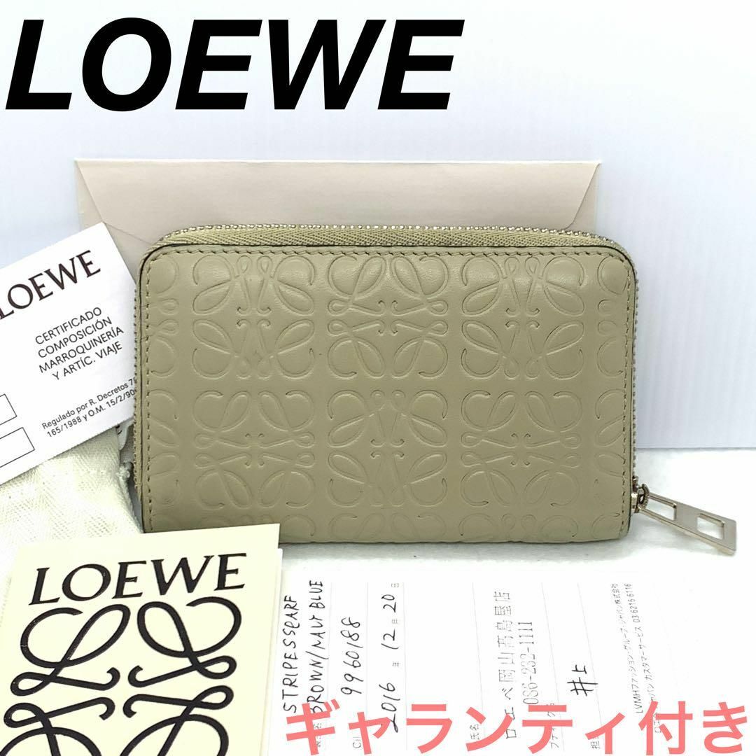 LOEWE アナグラム コインケース  #117361