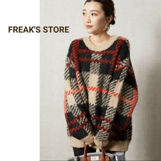 フリークスストア(FREAK'S STORE)の人気　フリークスストア　ビッグシルエットチェックニットプルオーバー　ゆるダボ(ニット/セーター)