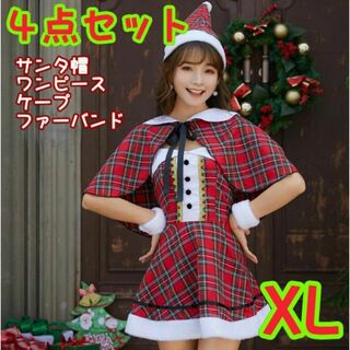 新品　クリスマス　衣装　サンタコスプレ　ワンピース　帽子　ケープ　チェック柄XL(ミニワンピース)