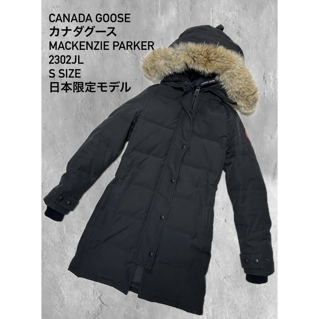 [日本限定モデル]Canada goose Mackenzie | フリマアプリ ラクマ